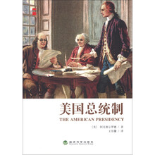 美国总统制