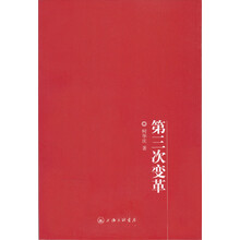 第三次变革
