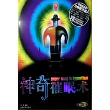 神奇催眠术（附DVD光盘1张）