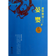虚怀若谷·晏婴