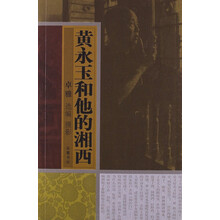 黄永玉和他的湘西