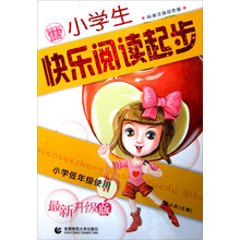 波波乌起步作文：小学生快乐阅读起步（小学低年级使用）（标准注音双色版）（最新升级版）
