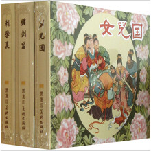 风草集(1宗静风宗静草连环画专辑第1辑共6册)(精)：老版本连环画珍藏系列