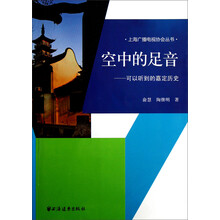 空中的足音：可又听到的嘉定历史