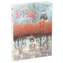 约绘·南国(2013年4月)