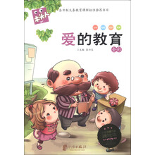 木头人·必读名著注音美绘本:爱的教育(全彩)