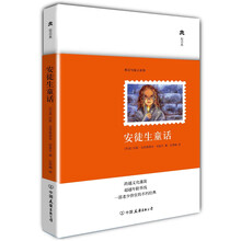 轻经典：安徒生童话