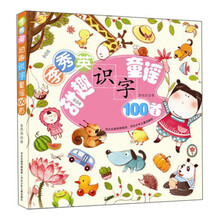 李秀英甜趣识字童谣100首
