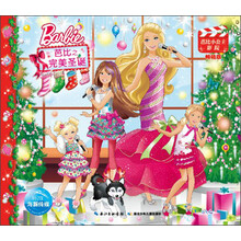 芭比小公主影院：芭比之完美圣诞（新版）
