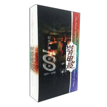 最美丽的岁月电波:纪念广播100周年1910-2010(附DVD光盘1张)