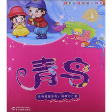 青鸟/品格塑造系列