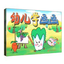 幼儿学画画(共10册)