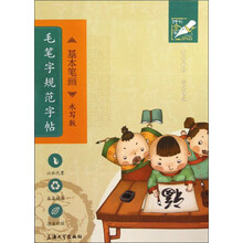 钟书金字-毛笔字规范字帖(水写版)·基本笔画