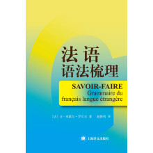 法语语法梳理
