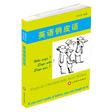 英语俏皮话