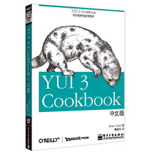 YUI 3 Cookbook中文版