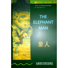 书虫·牛津英汉双语读物：象人（1级）（适合初1、初2年级）