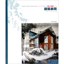 建筑表现