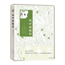 名家随感：风中的纸屑