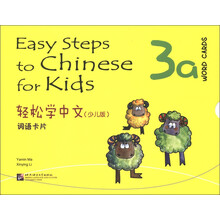 轻松学中文:词语卡片3a(少儿版)