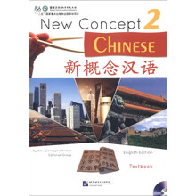 新概念汉语课本2(附MP3光盘1张)