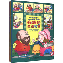 有趣的童话游戏 《皇帝的新装》 《野天鹅》 《幸运的汉斯》 《小伊达的花》 《杰克与仙豆》 《饼干房子》 《强大的小老鼠》 《魔法瓶》 《拇指姑娘》 《一下打死七只》 《灰姑娘》 《会飞的馅饼》