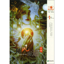 奇点科幻丛书：随风而逝