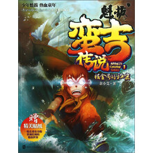 魁拔之蛮吉传说（1）：掘金号的秘密