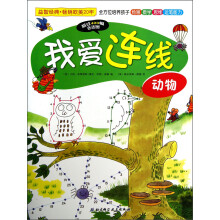 我爱连线：动物
