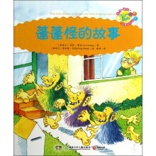 乔伊·考利故事俱乐部：蓬蓬怪的故事