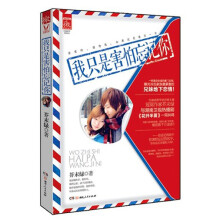 我只是害怕忘记你