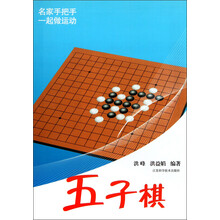 五子棋