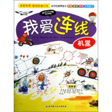 我爱连线：机器