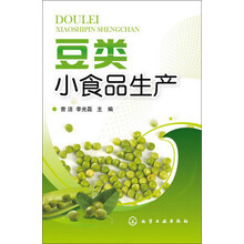 豆类小食品生产