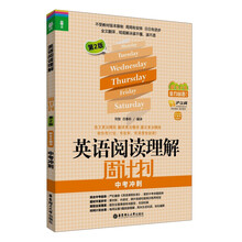 龙腾英语:英语阅读理解周计划·中考冲刺(第2版)(最新改版)(附价值20元沪江学习卡)