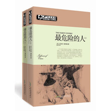 欧美畅销推理罪案小说:最危险的人