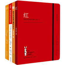 治愈系小王子安东尼温情套装（套装共4册） 《红：陪安东尼度过漫长岁月1》 《橙：陪安东尼度过漫长岁月2》 《这些都是你给我的爱》《这些都是你给我的爱2：云治》