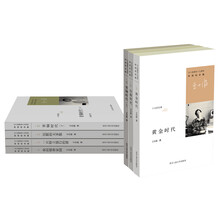 王小波作品精选集（特别纪念版）（套装共6册）《黄金时代》《白银时代》 《青铜时代（上）》 《青铜时代（下）》 《沉默的大多数》 《一只特立独行的猪》 《我的精神家园》