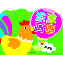 涂涂画画:起步篇
