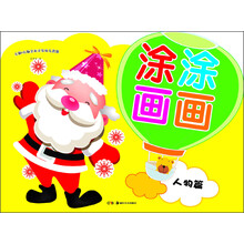 涂涂画画:人物篇