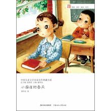 中国儿童文学名家名作典藏书系：小麻雀的春天