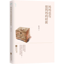 妈妈也有想妈妈的时候