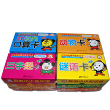 小白兔童书馆·十二生肖金牌早教学习卡(套装12册)