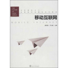 移动互联网
