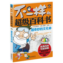 超奇妙的文化１
