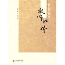 教师评价
