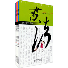 青少年文化素养丛书：书法