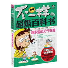 超多变的天气奇观