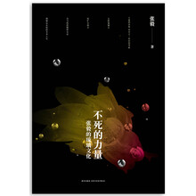 不死的力量：张毅的琉璃文化