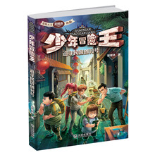 少年冒险王：追寻民国创刊号